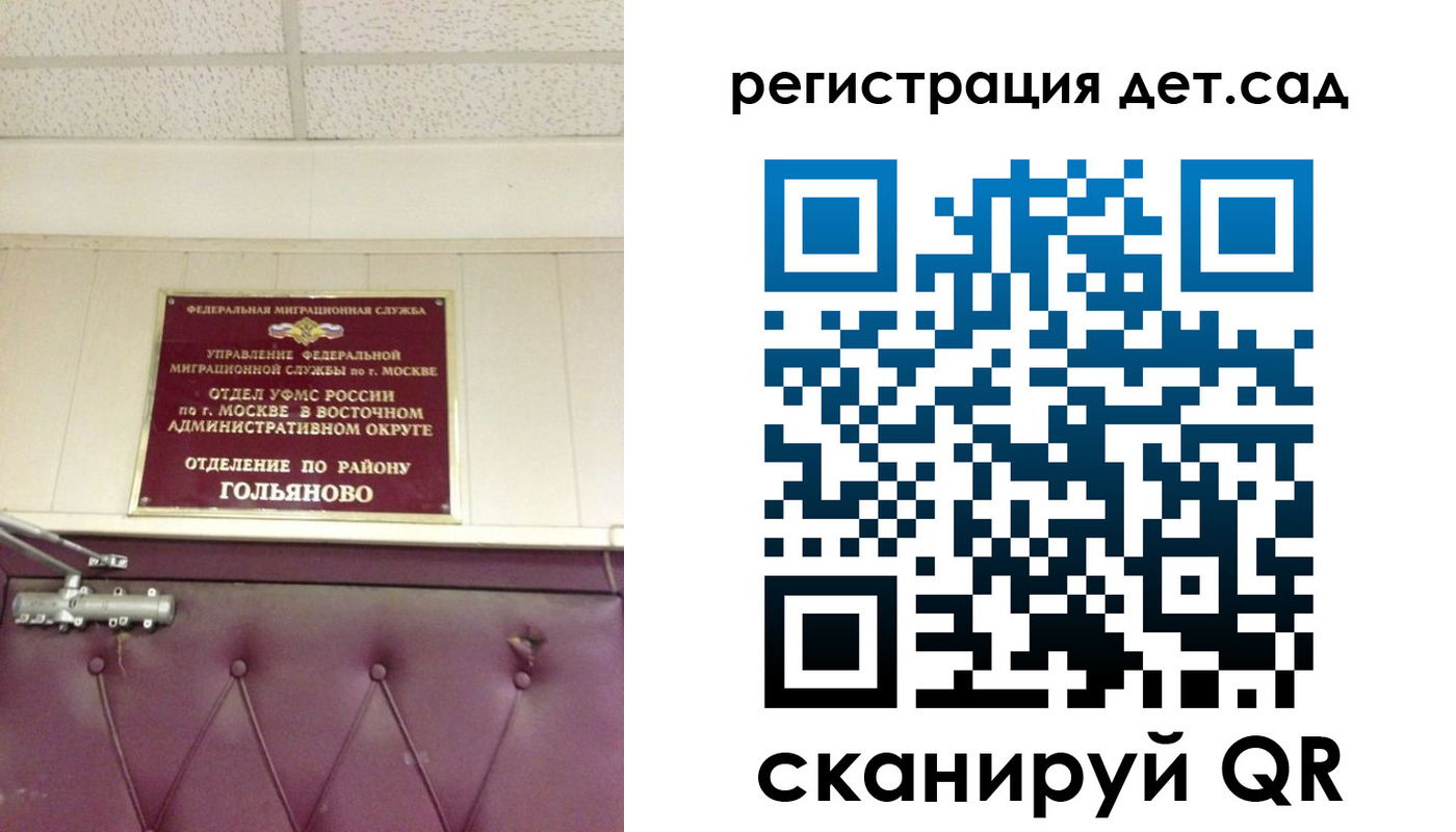 временная регистрация собственник в Борисоглебске
