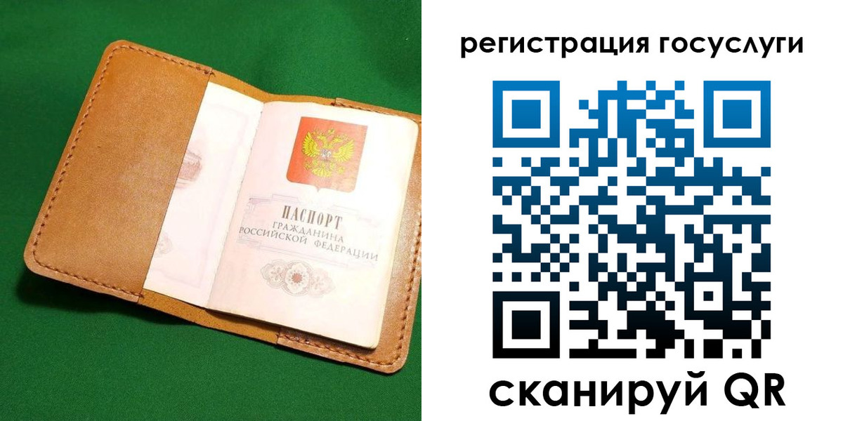 прописка для кредита в Борисоглебске
