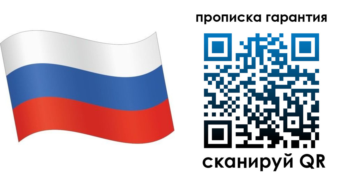 прописка 2025 в Борисоглебске