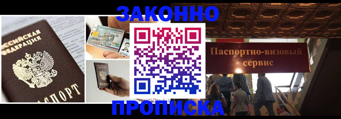 временная регистрация для всех в Борисоглебске