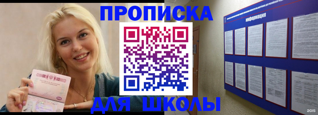 временная регистрация адрес в Борисоглебске